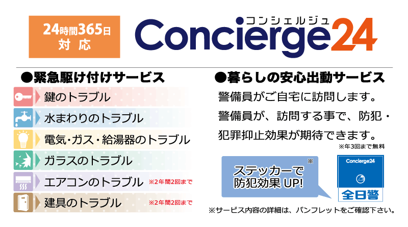 concierge24